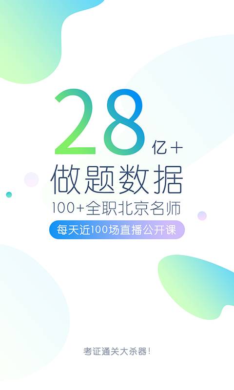 二建准题库下载_二建准题库下载中文版下载_二建准题库下载安卓手机版免费下载