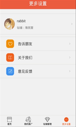 微单品app