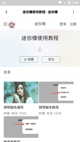 迷你檬app下载_迷你世界迷你檬下载v1.1 手机版