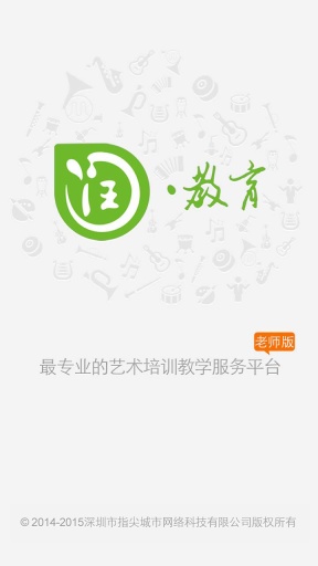 润教师老师版app