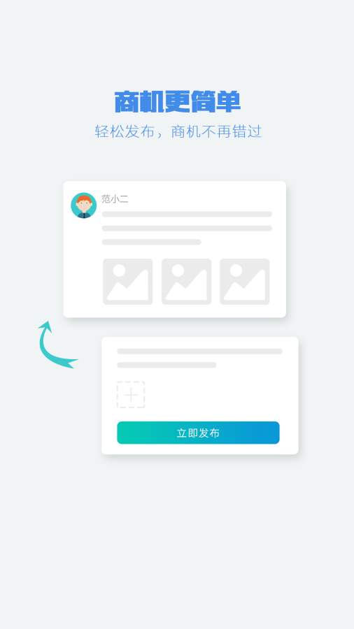 华企帮app_华企帮appapp下载_华企帮app官网下载手机版