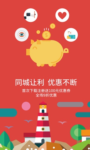 同城医药app_同城医药appapp下载_同城医药app最新官方版 V1.0.8.2下载