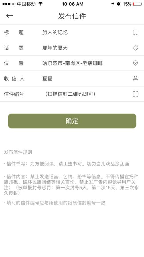 23号信app_23号信appapp下载_23号信app下载