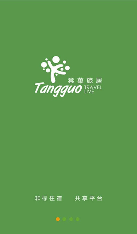 棠菓旅居app_棠菓旅居appapp下载_棠菓旅居app中文版下载