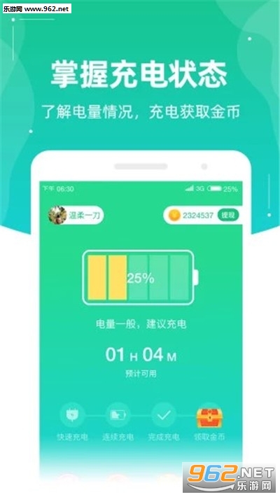 充电天天赚安卓软件_充电天天赚安卓软件手机游戏下载_充电天天赚安卓软件积分版