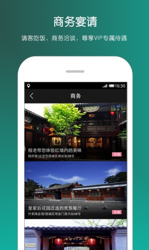 翻地儿app_翻地儿app最新版下载_翻地儿app最新官方版 V1.0.8.2下载