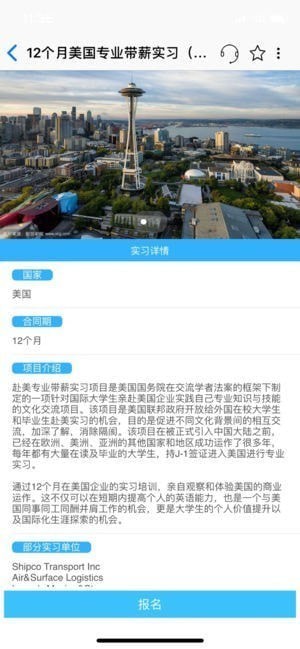 清宜创行海外app