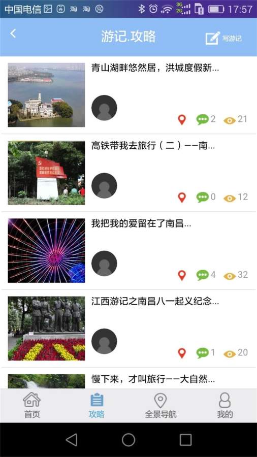 南昌旅游app_南昌旅游app官方正版_南昌旅游app手机游戏下载