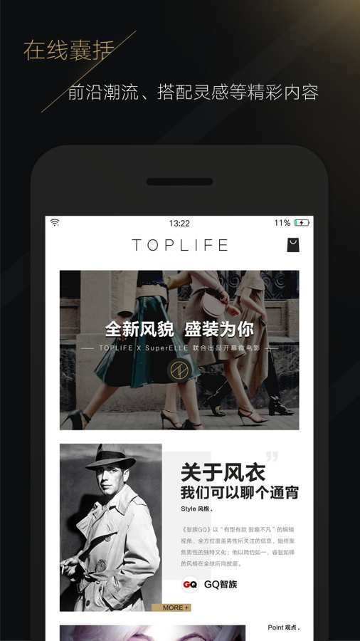 TOPLIFEapp_TOPLIFEapp安卓手机版免费下载_TOPLIFEapp手机版