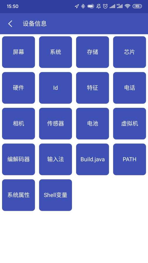 android开发工具箱下载