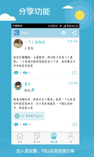 Iznoteapp_Iznoteapp小游戏_Iznoteapp中文版下载