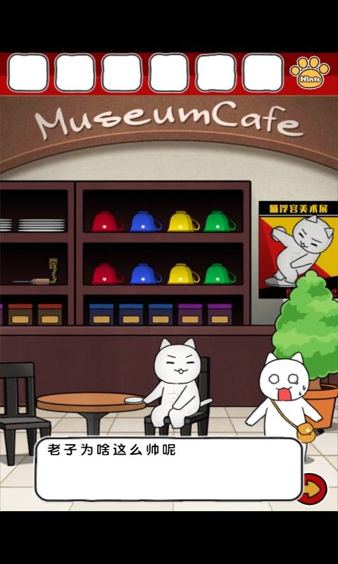 白猫和奇妙的美术馆app_白猫和奇妙的美术馆app最新官方版 V1.0.8.2下载 _白猫和奇妙的美术馆app安卓版下载