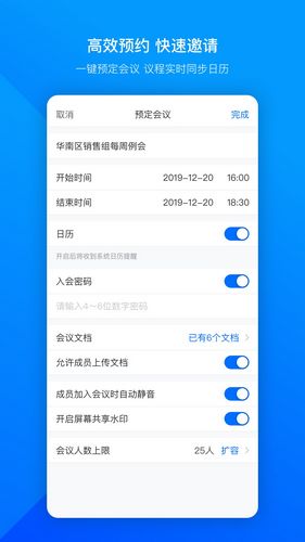 腾讯会议app下载_腾讯会议app下载最新版下载_腾讯会议app下载中文版下载