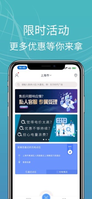 e充站app下载_e充站app下载手机版安卓_e充站app下载下载