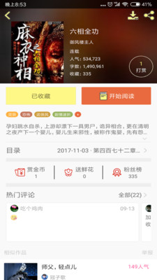 鬼故事app下载_鬼故事app下载ios版下载_鬼故事app下载app下载