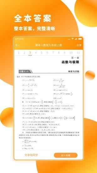 作业答案下载器app下载_作业答案下载器app下载官网下载手机版_作业答案下载器app下载中文版