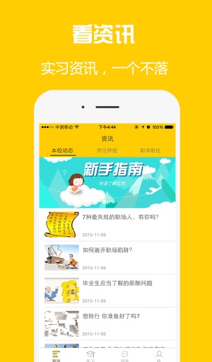 黄职工学互动app_黄职工学互动app安卓版下载V1.0_黄职工学互动app安卓版