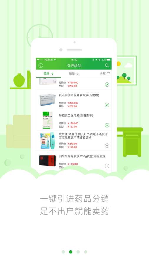 都市医药网专家版app_都市医药网专家版app官网下载手机版_都市医药网专家版app下载