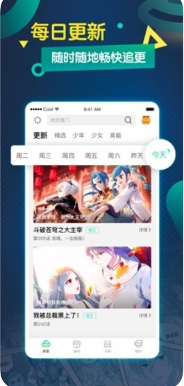 酷漫画软件下载_酷漫画软件下载中文版下载_酷漫画软件下载官方版