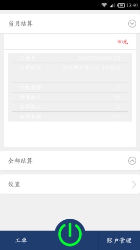 易家修师傅端app_易家修师傅端appapp下载_易家修师傅端app电脑版下载