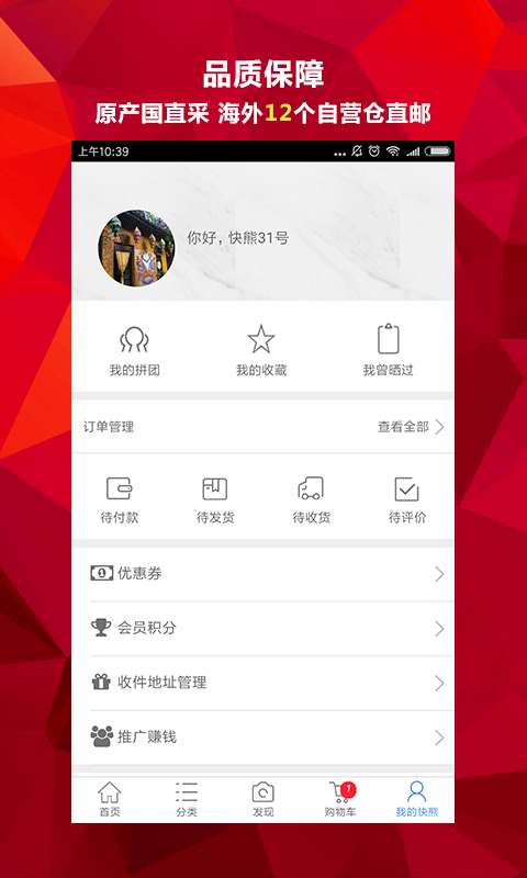 快熊跨境购app_快熊跨境购appapp下载_快熊跨境购app中文版