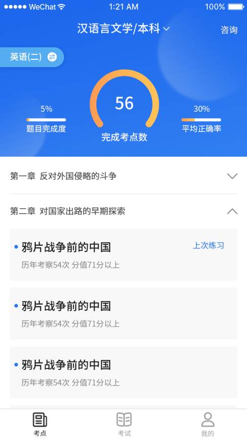 新自考题库下载_新自考题库下载app下载_新自考题库下载app下载