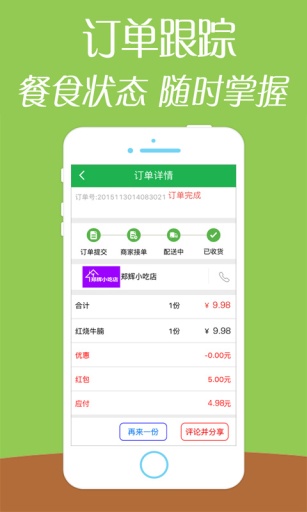 牛牛餐食v1.0.6app_牛牛餐食v1.0.6appios版下载