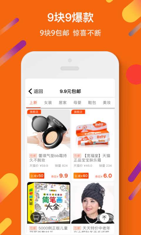 虾米折扣app_虾米折扣app破解版下载_虾米折扣app中文版下载