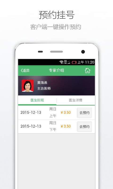永州第四医院app_永州第四医院app官方版_永州第四医院app手机游戏下载