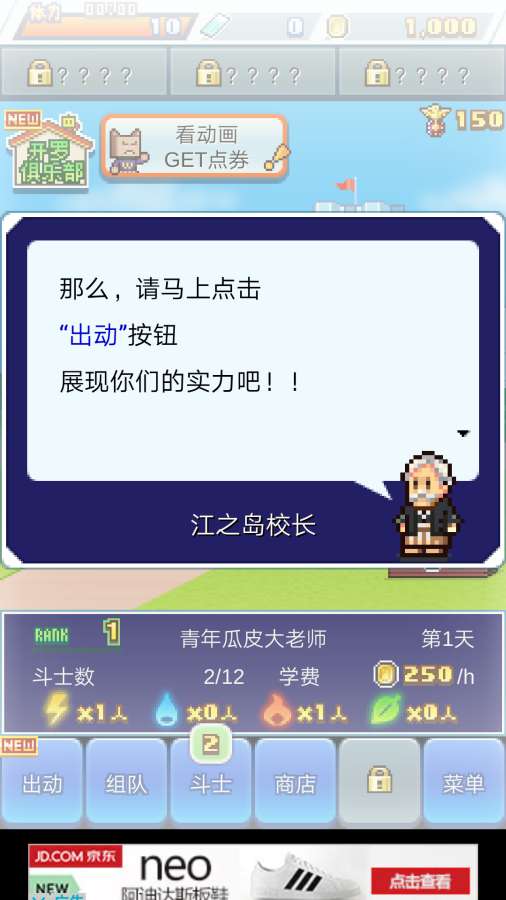 放学后斗士俱乐部app_放学后斗士俱乐部app小游戏_放学后斗士俱乐部app手机游戏下载