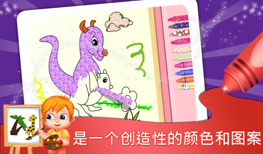 儿童着色幼儿app_儿童着色幼儿app官方正版_儿童着色幼儿app下载