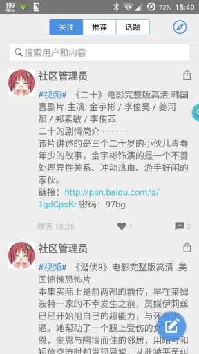 云盘社区app_云盘社区app官网下载手机版_云盘社区app最新版下载