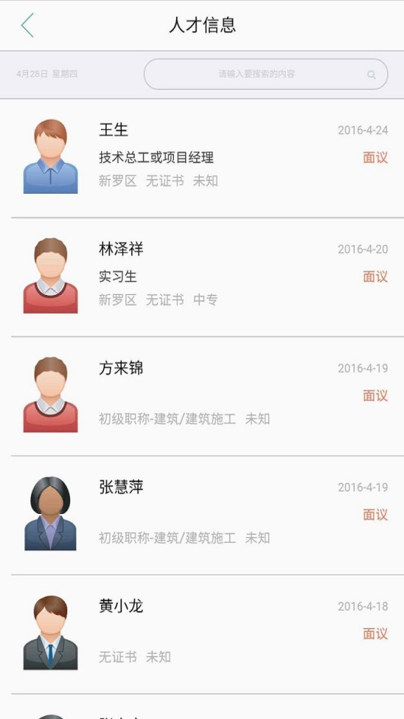 建筑宝app_建筑宝app攻略_建筑宝app下载