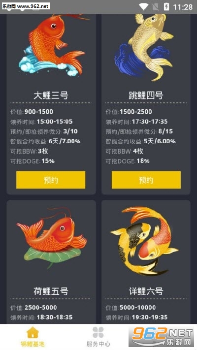 魚跃龙门赚钱app
