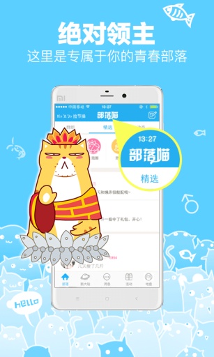 部落喵app_部落喵appiOS游戏下载_部落喵app破解版下载