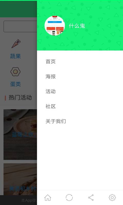 菜篮子app_菜篮子app中文版下载_菜篮子app最新版下载