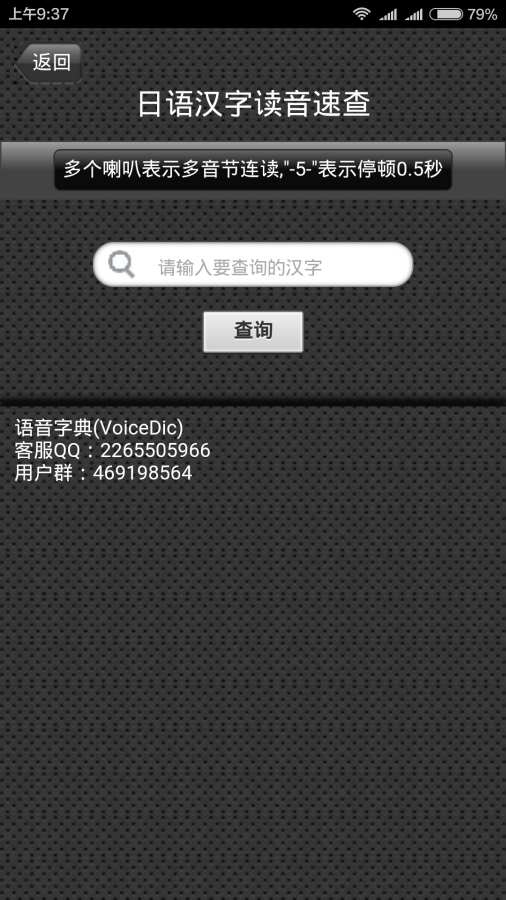 语音字典app_语音字典app最新官方版 V1.0.8.2下载 _语音字典app中文版下载