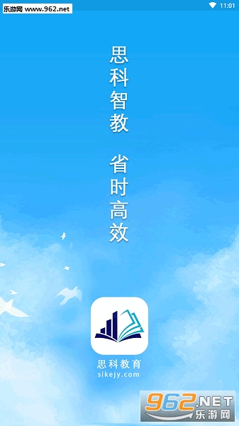 思科教育app