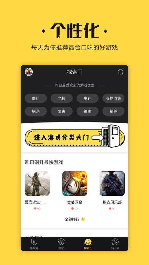 骑士团app_骑士团app下载_骑士团app最新版下载