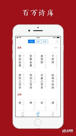 诗词之美app下载_诗词之美app下载最新版下载_诗词之美app下载iOS游戏下载