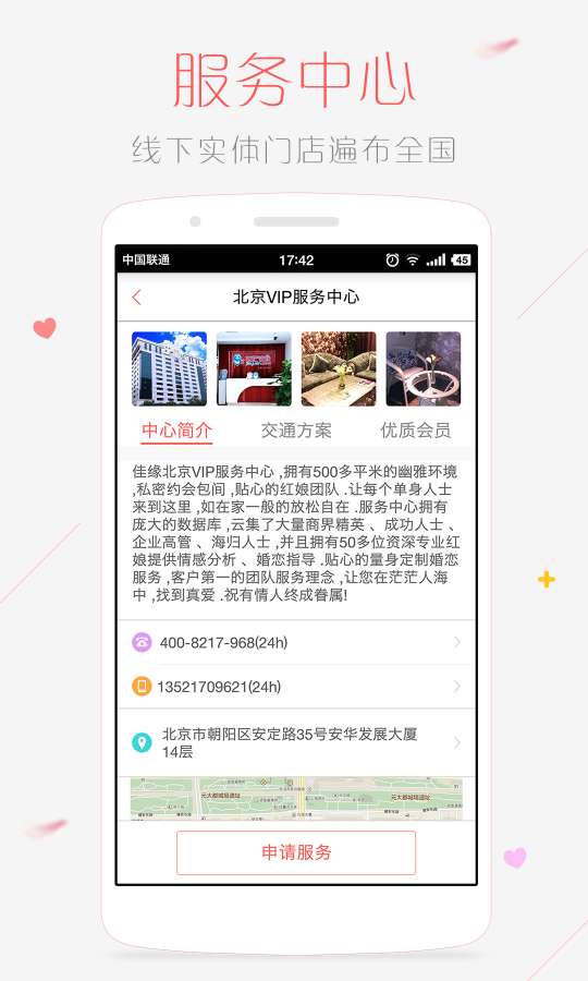 佳缘一对一app_佳缘一对一app中文版_佳缘一对一app最新官方版 V1.0.8.2下载