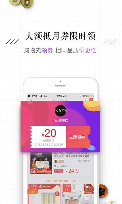 17购app_17购appios版_17购app最新官方版 V1.0.8.2下载