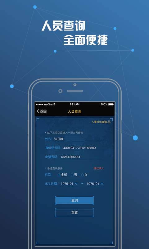 警探1号app_警探1号app安卓版下载V1.0_警探1号appiOS游戏下载