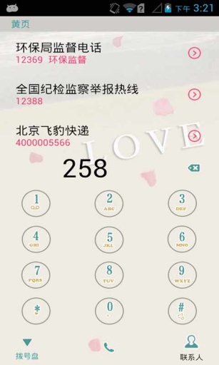 爱多久-91桌面主题壁纸美化app_爱多久-91桌面主题壁纸美化app中文版下载