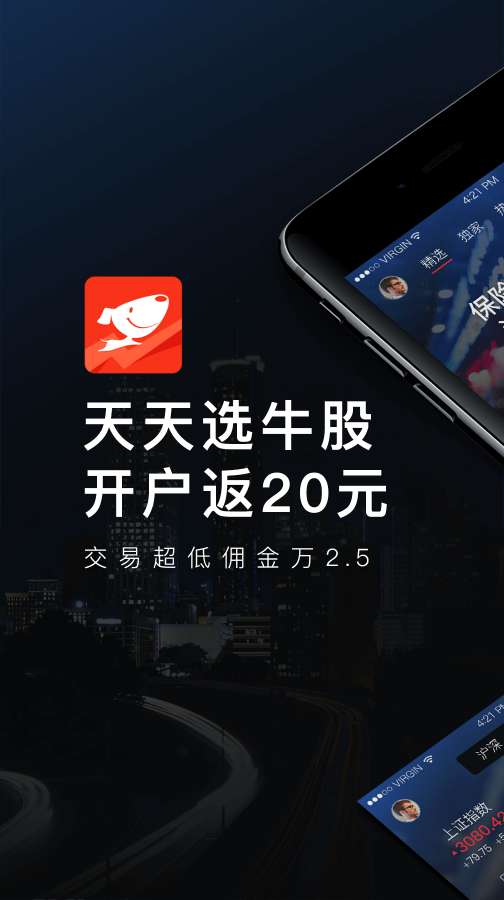京东股票app_京东股票app安卓版下载V1.0_京东股票appapp下载