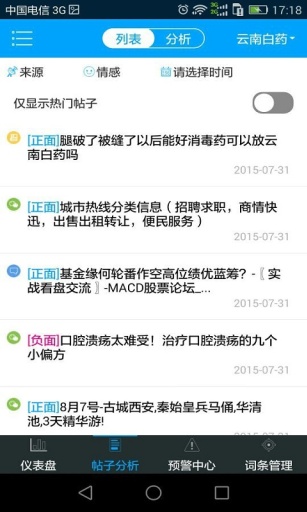 探宝舆情app_探宝舆情app安卓版下载V1.0_探宝舆情app最新版下载