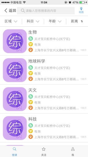 星星点课app_星星点课app手机版_星星点课app中文版下载