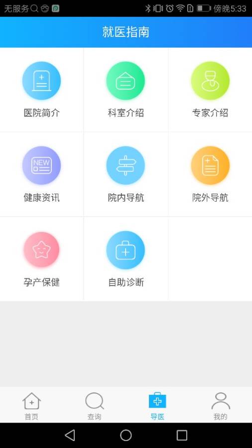 北方一附院app_北方一附院app官网下载手机版_北方一附院app官方版