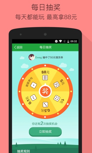 饿货帮app_饿货帮app手机版_饿货帮appapp下载