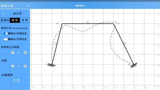 结构大师HDapp_结构大师HDapp攻略_结构大师HDapp电脑版下载